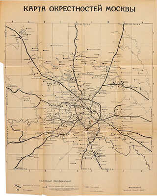 Дачи и окрестности Москвы. Путеводитель с приложением 24 планов дачных местностей и карты окрестностей Москвы. М.,[1928].